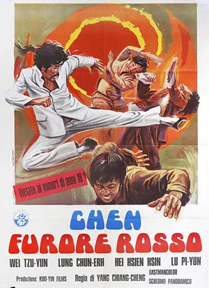 Постер: The Cantonese