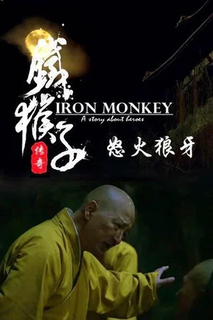 Постер: Doctor Monkey: The Monkey Man Battle the Werewolf