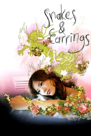 Постер: Snakes and Earrings