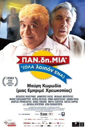 Постер: Pandimia
