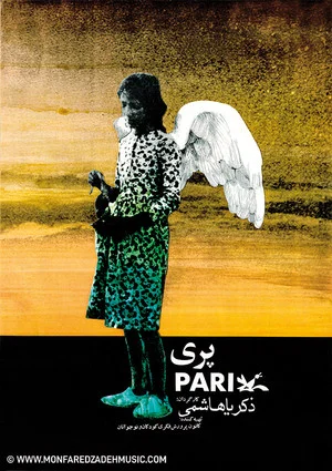 Постер: Pari
