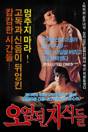 Постер: Polluted Ones