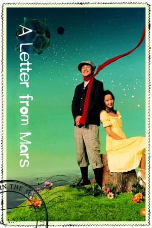 Постер: A Letter From Mars
