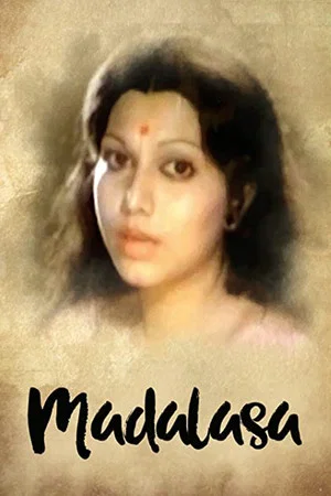 Постер: Madalasa