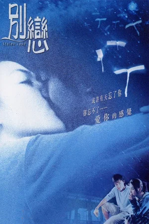 Постер: Stolen Love