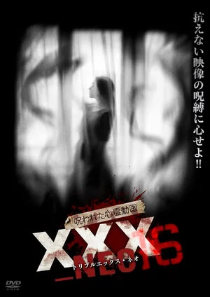 Постер: Cursed Psychic Video XXX_NEO 16