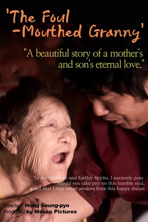 Постер: The Foul-Mouthed Granny