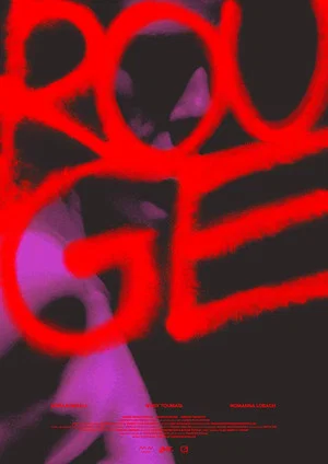 Постер: Rouge
