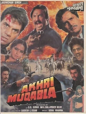 Постер: Akhri Muqabla