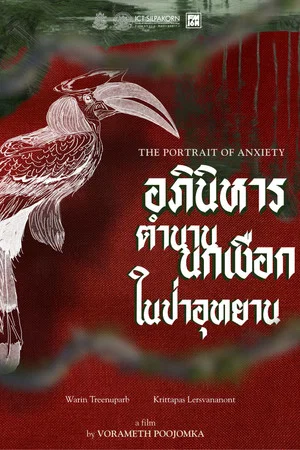 Постер: The Portrait of Anxiety