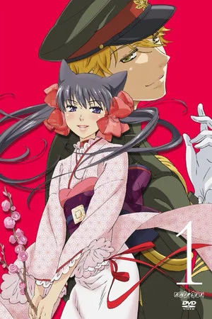 Постер: Otome Youkai Zakuro Picture Drama