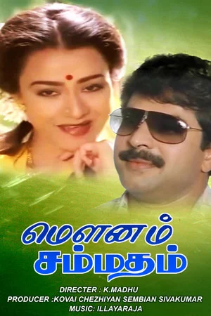 Постер: Mounam Sammadham