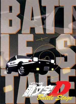 Постер: Initial D: Battle Stage