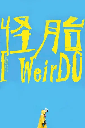 Постер: I WeirDO