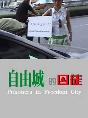 Постер: Prisoners in Freedom City
