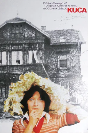 Постер: The House