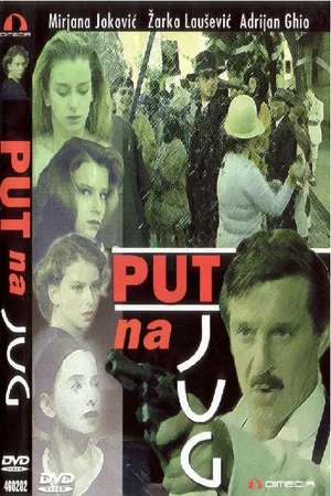 Постер: The Way South