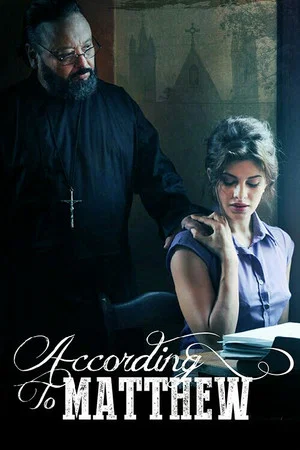 Постер: According to Matthew