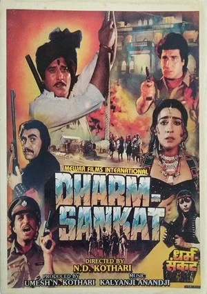 Постер: Dharam Sankat