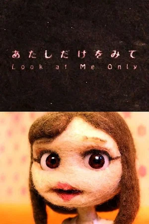 Постер: Look at Me Only