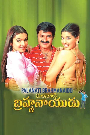 Постер: Palnati Brahmanayudu