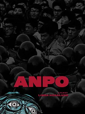Постер: ANPO: Art X War