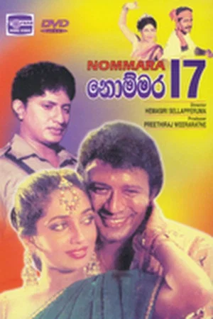 Постер: Nommara 17