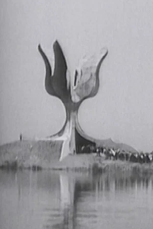 Постер: Jasenovac