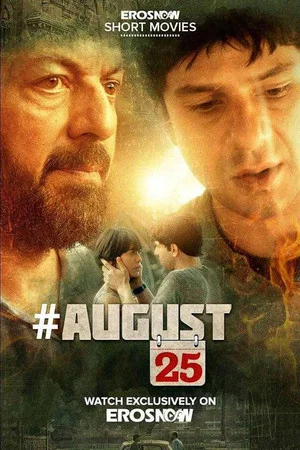 Постер: August 25