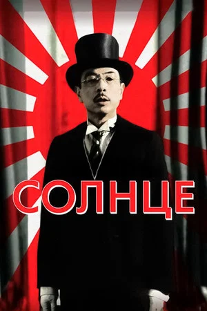Постер: Солнце