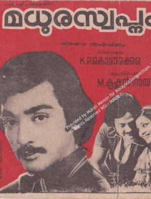 Постер: Madhura Swapanam