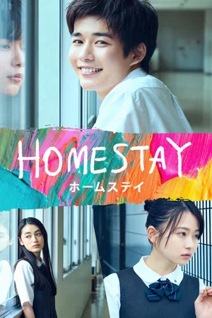 Постер: Homestay