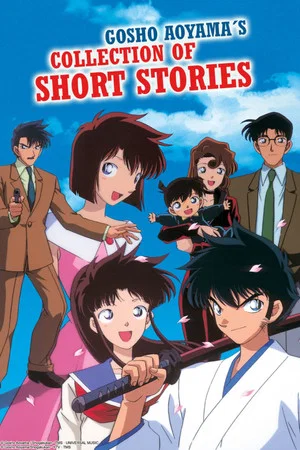 Постер: Gosho Aoyama’s Collection of Short Stories