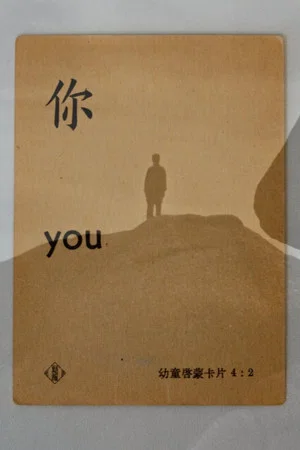 Постер: Empire of My Melodious Mind