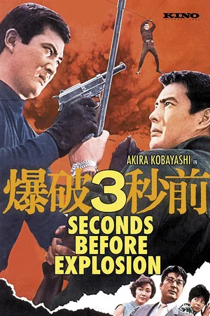 Постер: Three Seconds to Zero Hour