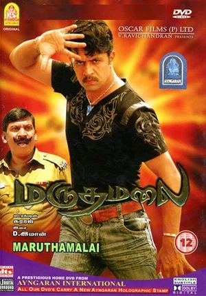 Постер: Marudhamalai