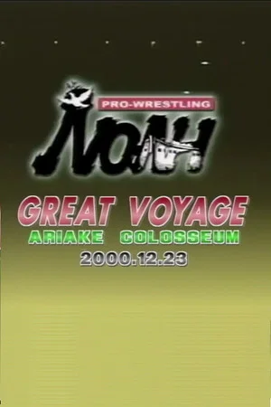 Постер: NOAH: Great Voyage