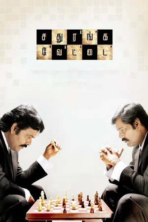 Постер: Sathuranga Vettai