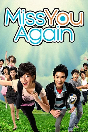 Постер: Miss You Again