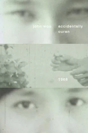 Постер: Accidentally