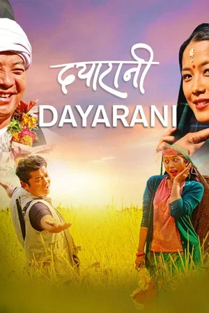 Постер: Dayarani