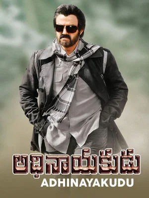 Постер: Adhinayakudu
