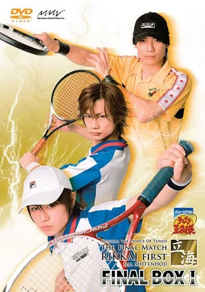 Постер: Musical Prince of Tennis: The Final Match Rikkai First feat. Shitenhōji