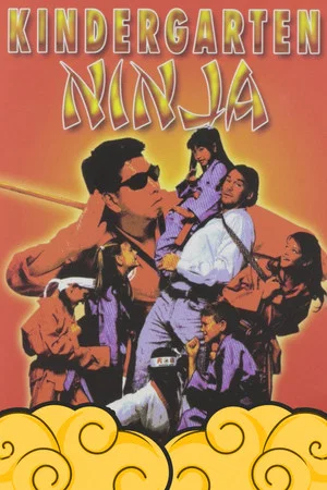 Постер: Kindergarten Ninja
