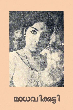Постер: Madhavikutty