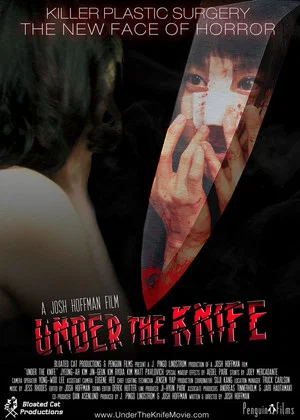 Постер: Under the Knife