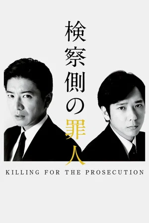 Постер: Killing for the Prosecution