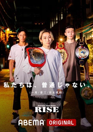 Постер: RISE 160