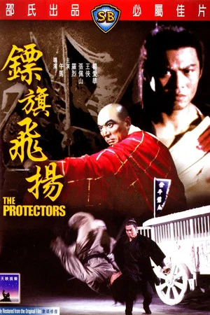 Постер: The Protectors