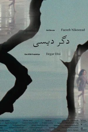 Постер: Degar Disi